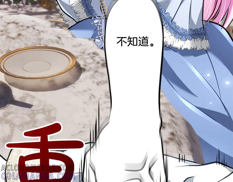 混世皇太子只对我恋爱脑 第46话 成为家人 第17页
