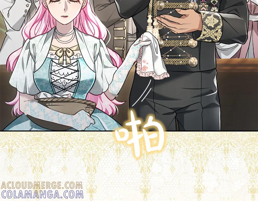 混世皇太子只对我恋爱脑 第47话 以爱起誓之日 第77页