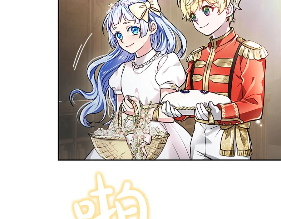 混世皇太子只对我恋爱脑 第47话 以爱起誓之日 第72页