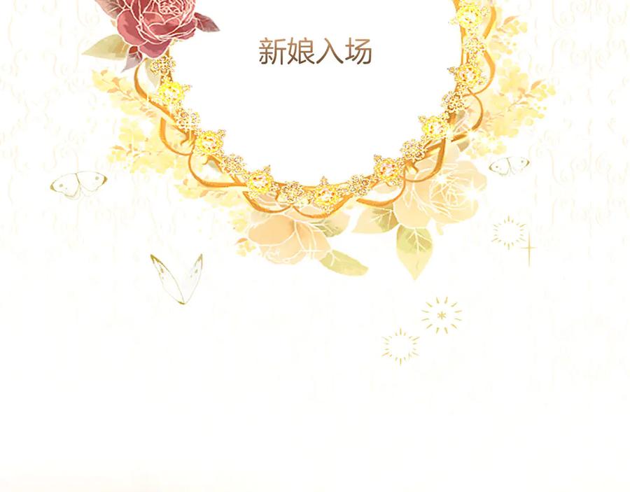 混世皇太子只对我恋爱脑 第47话 以爱起誓之日 第15页