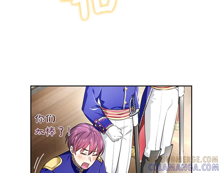 混世皇太子只对我恋爱脑 第47话 以爱起誓之日 第73页