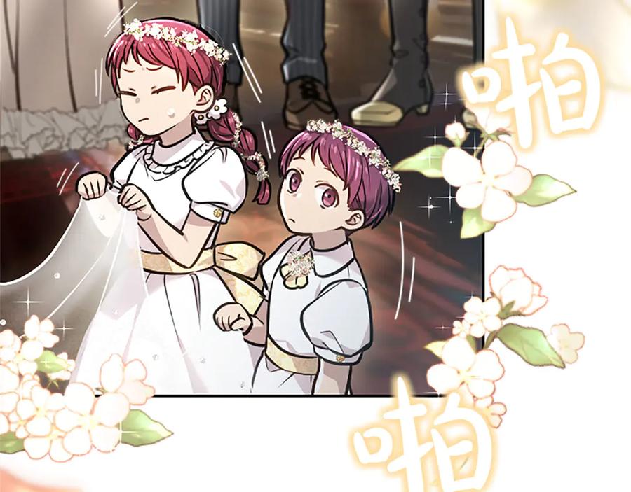 混世皇太子只对我恋爱脑 第47话 以爱起誓之日 第46页