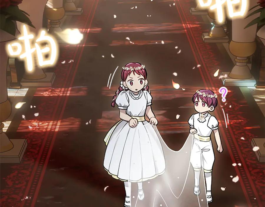 混世皇太子只对我恋爱脑 第47话 以爱起誓之日 第60页