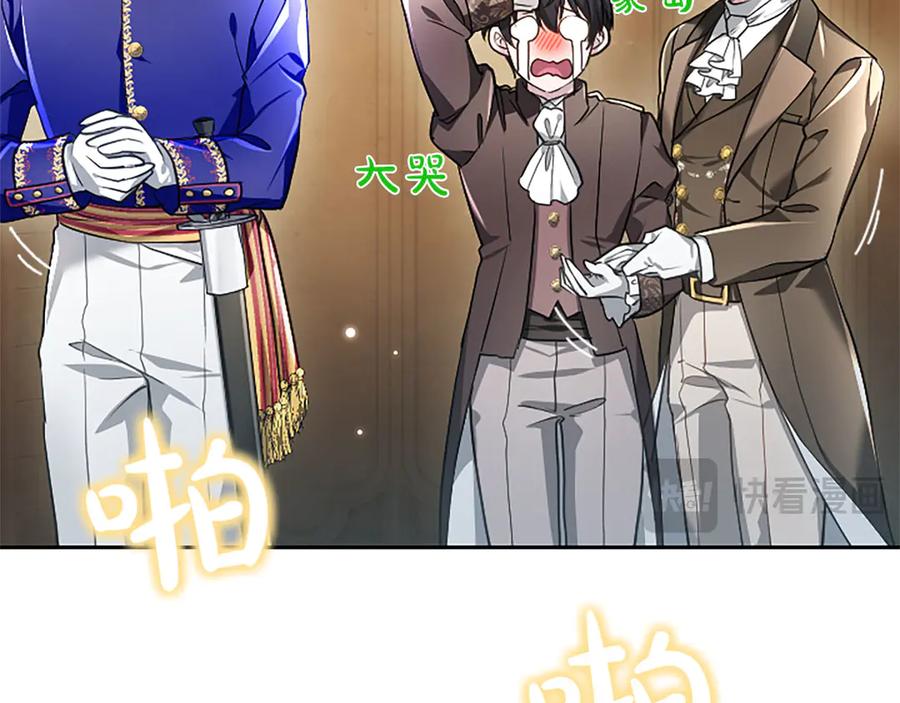 混世皇太子只对我恋爱脑 第47话 以爱起誓之日 第51页