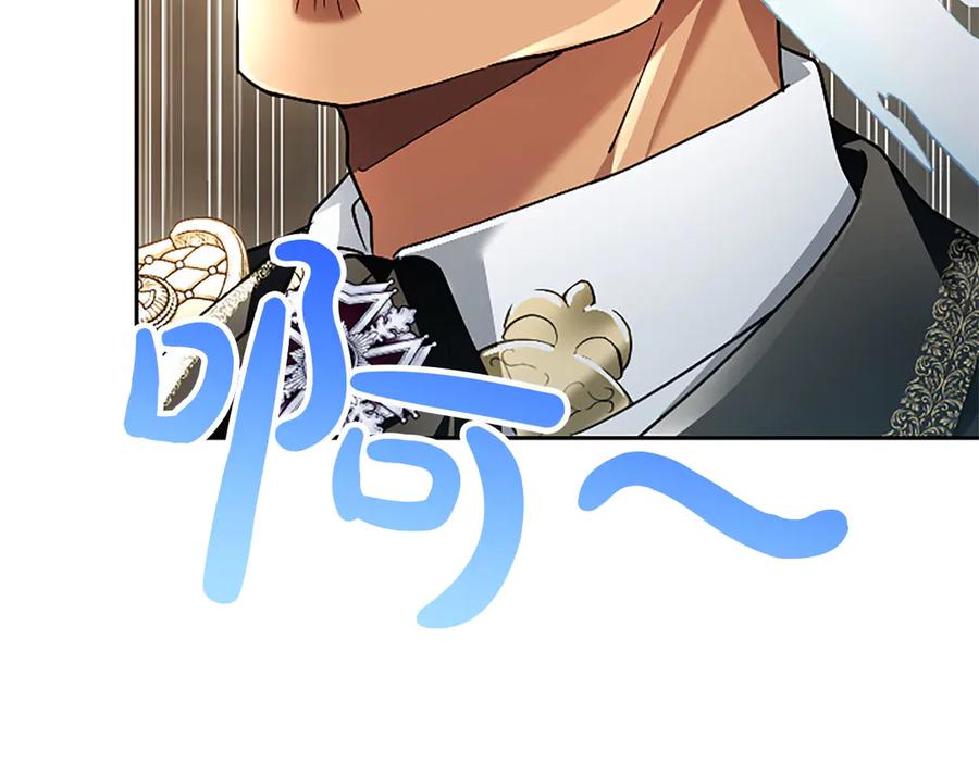 混世皇太子只对我恋爱脑 第47话 以爱起誓之日 第56页