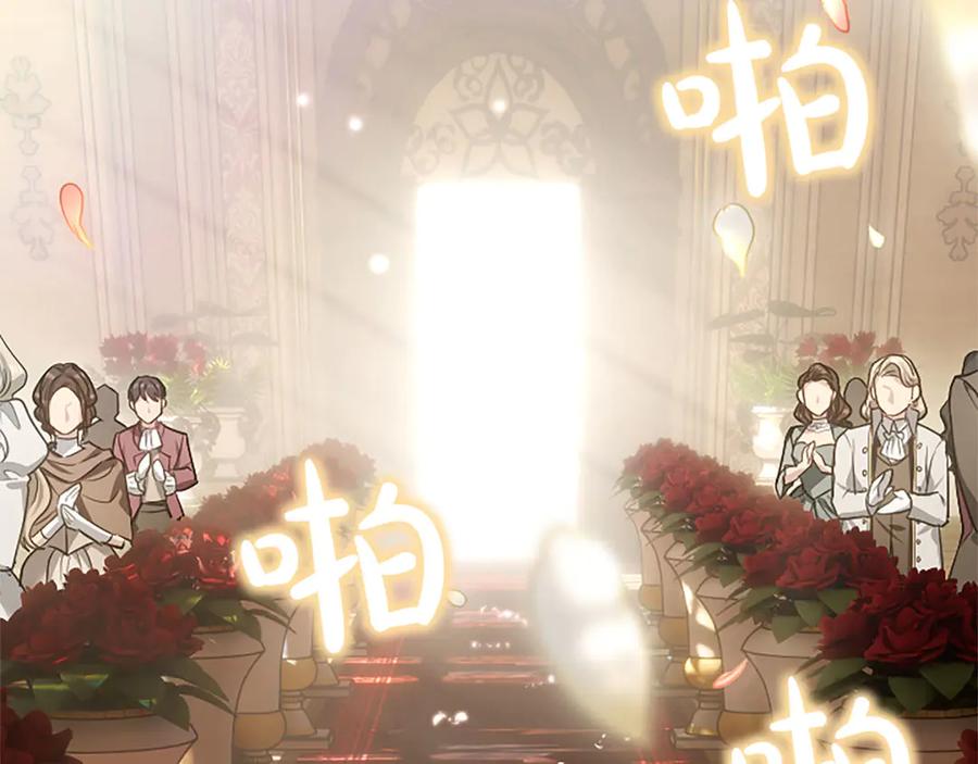 混世皇太子只对我恋爱脑 第47话 以爱起誓之日 第59页