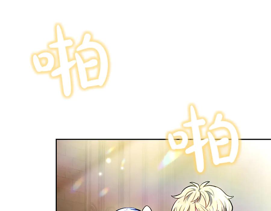 混世皇太子只对我恋爱脑 第47话 以爱起誓之日 第71页