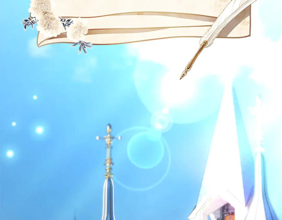 混世皇太子只对我恋爱脑 第47话 以爱起誓之日 第6页