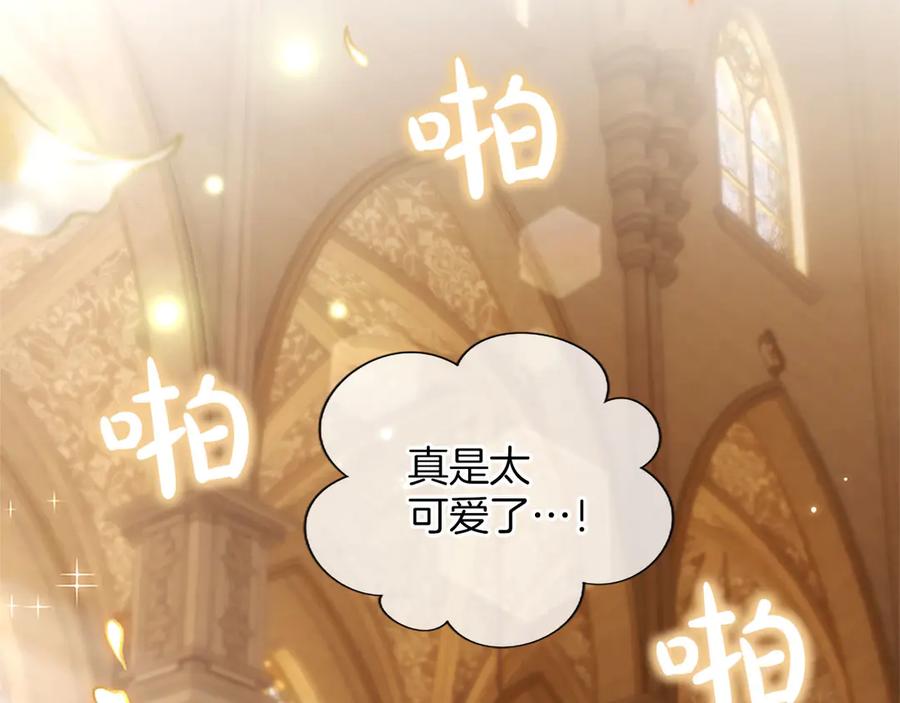 混世皇太子只对我恋爱脑 第47话 以爱起誓之日 第40页