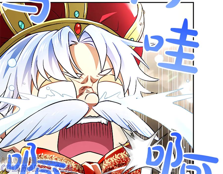 混世皇太子只对我恋爱脑 第47话 以爱起誓之日 第53页