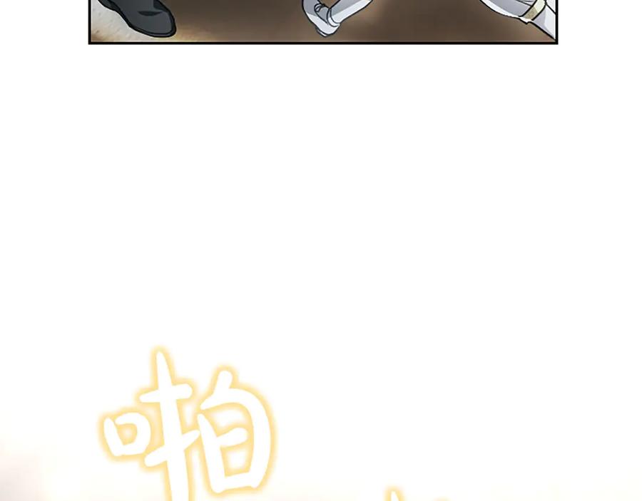 混世皇太子只对我恋爱脑 第47话 以爱起誓之日 第75页