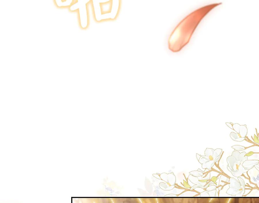 混世皇太子只对我恋爱脑 第47话 以爱起誓之日 第43页