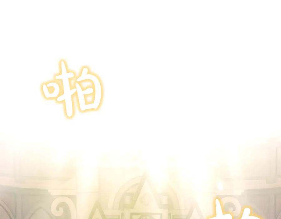 混世皇太子只对我恋爱脑 第47话 以爱起誓之日 第67页