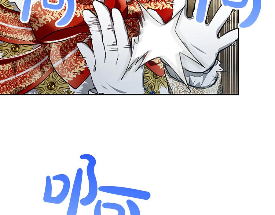 混世皇太子只对我恋爱脑 第47话 以爱起誓之日 第54页