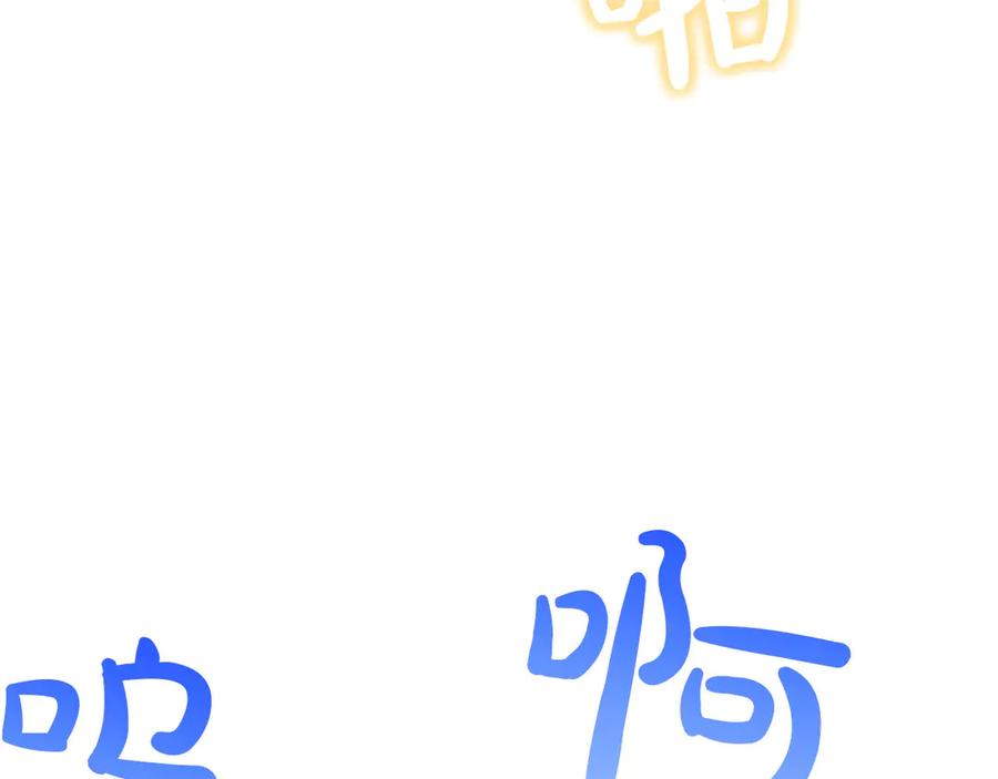混世皇太子只对我恋爱脑 第47话 以爱起誓之日 第52页