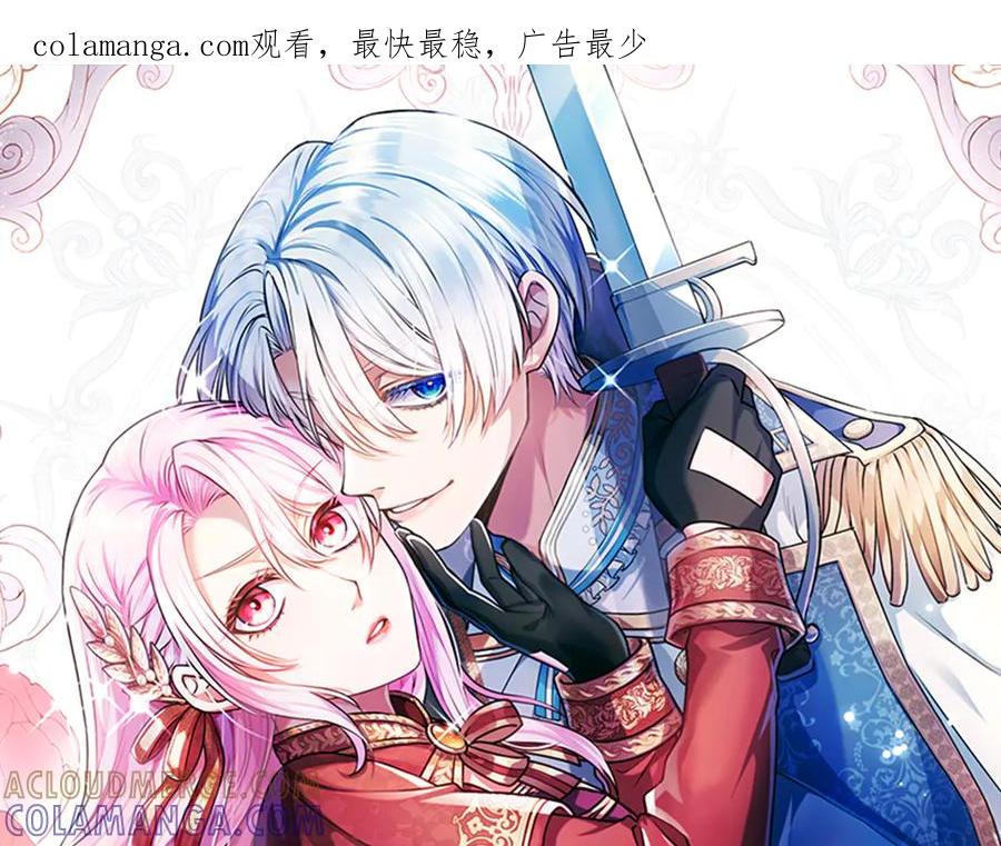 混世皇太子只对我恋爱脑 第47话 以爱起誓之日 第1页