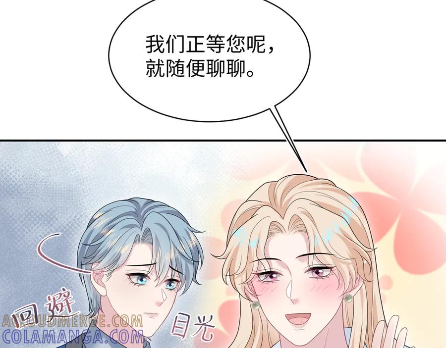 【快穿】绝美白莲在线教学 456 交错的思绪 第40页