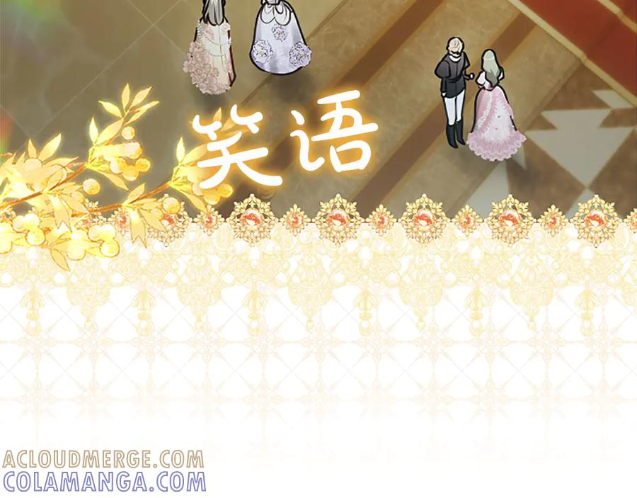 混世皇太子只对我恋爱脑 第48话 别得寸进尺 第9页