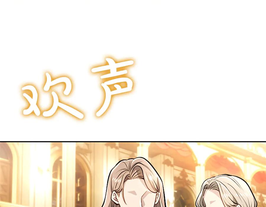 混世皇太子只对我恋爱脑 第48话 别得寸进尺 第10页