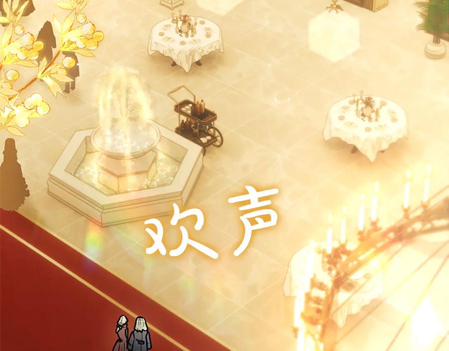 混世皇太子只对我恋爱脑 第48话 别得寸进尺 第7页