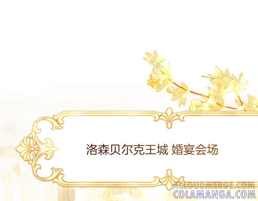 混世皇太子只对我恋爱脑 第48话 别得寸进尺 第5页