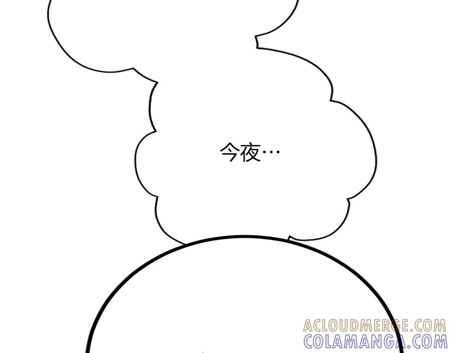 混世皇太子只对我恋爱脑 第49话 妒火冲天 第33页