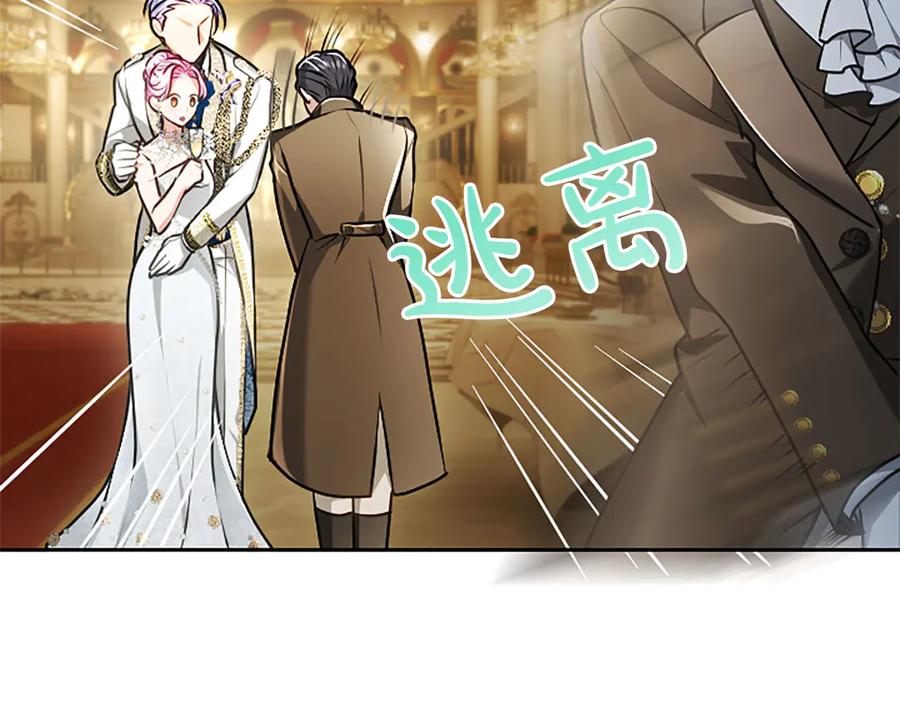 混世皇太子只对我恋爱脑 第49话 妒火冲天 第14页