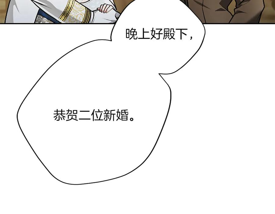 混世皇太子只对我恋爱脑 第49话 妒火冲天 第12页