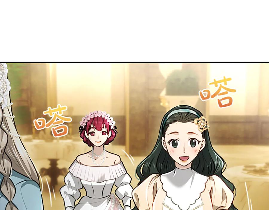 混世皇太子只对我恋爱脑 第49话 妒火冲天 第31页