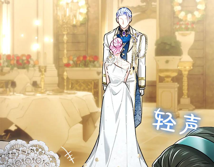 混世皇太子只对我恋爱脑 第49话 妒火冲天 第24页