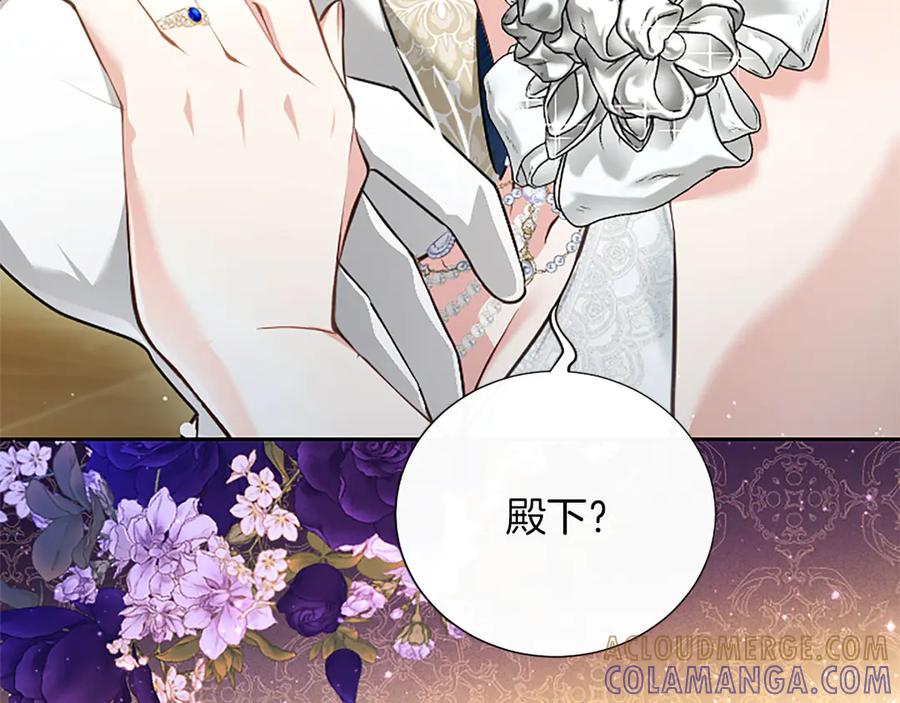 混世皇太子只对我恋爱脑 第49话 妒火冲天 第9页