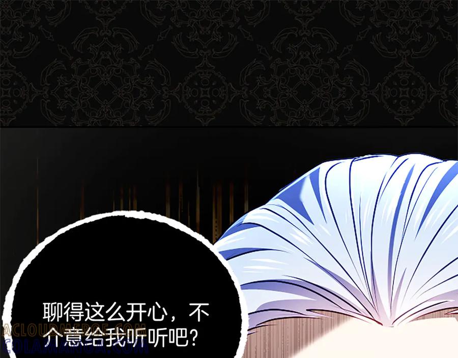 混世皇太子只对我恋爱脑 第49话 妒火冲天 第5页