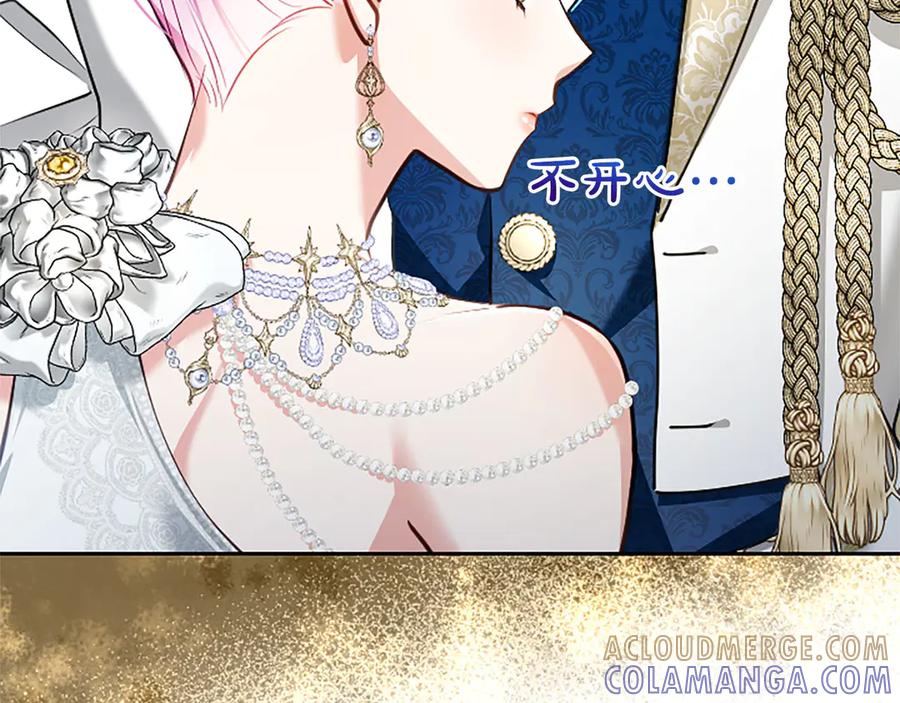混世皇太子只对我恋爱脑 第49话 妒火冲天 第29页