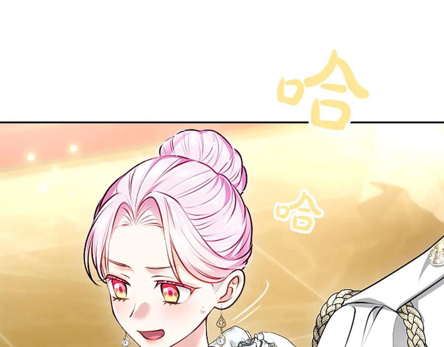 混世皇太子只对我恋爱脑 第49话 妒火冲天 第43页