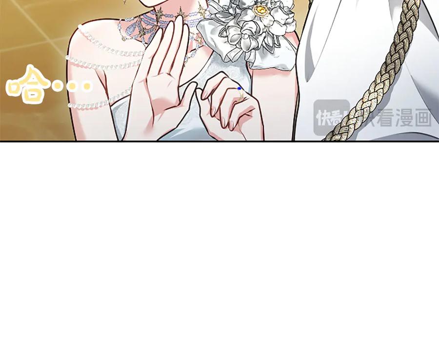 混世皇太子只对我恋爱脑 第49话 妒火冲天 第44页