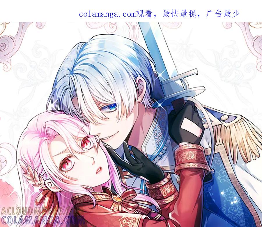 混世皇太子只对我恋爱脑 第49话 妒火冲天 第1页