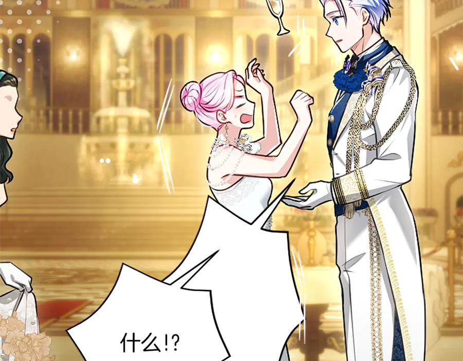 混世皇太子只对我恋爱脑 第49话 妒火冲天 第35页