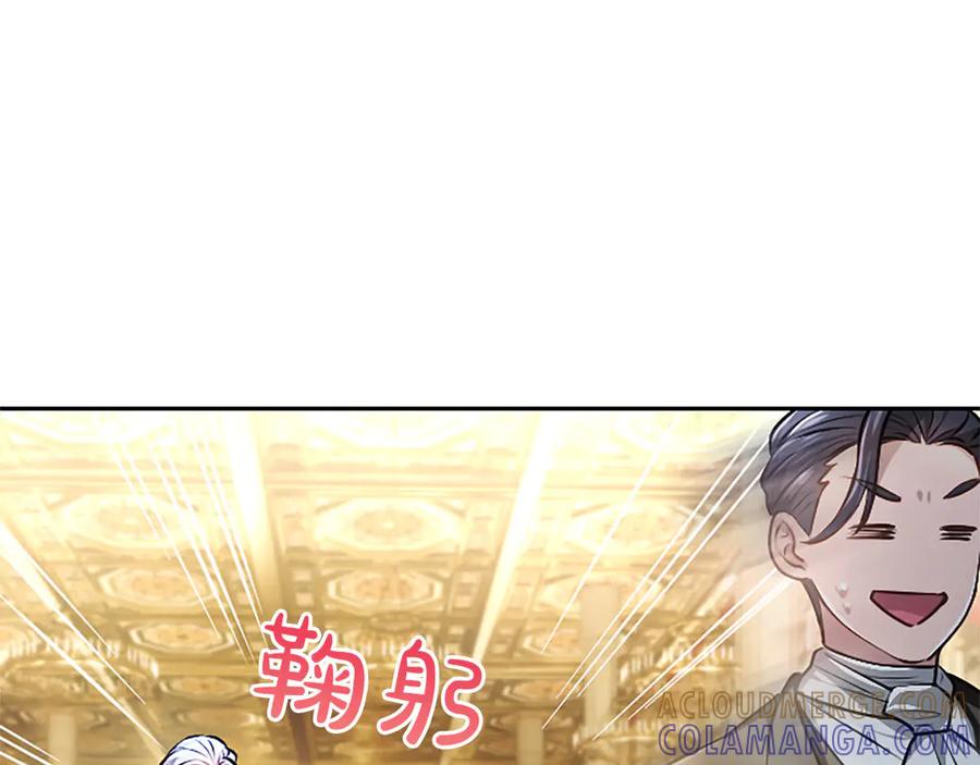 混世皇太子只对我恋爱脑 第49话 妒火冲天 第13页