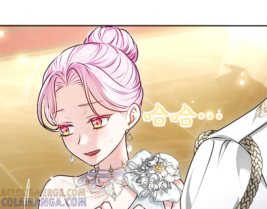 混世皇太子只对我恋爱脑 第49话 妒火冲天 第45页
