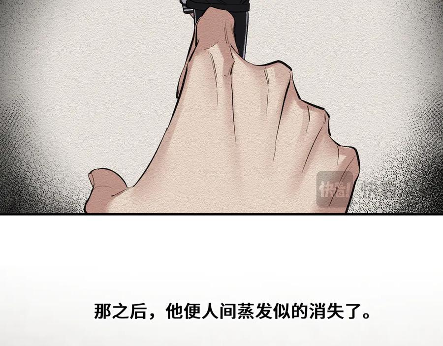 《日与夜》第四话 电话play 第87页