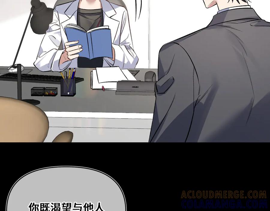 《日与夜》第四话 电话play 第93页