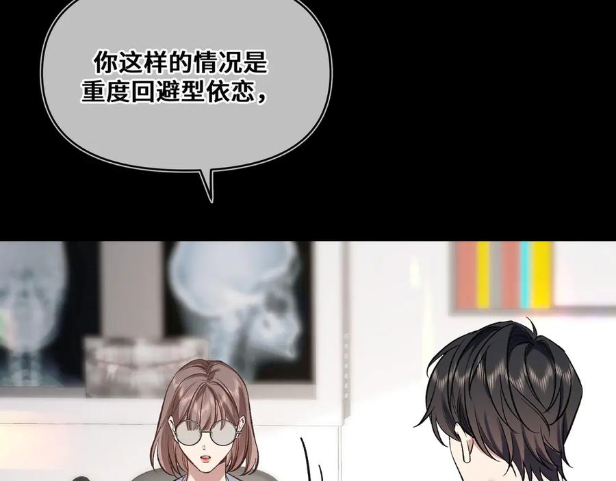 《日与夜》第四话 电话play 第92页