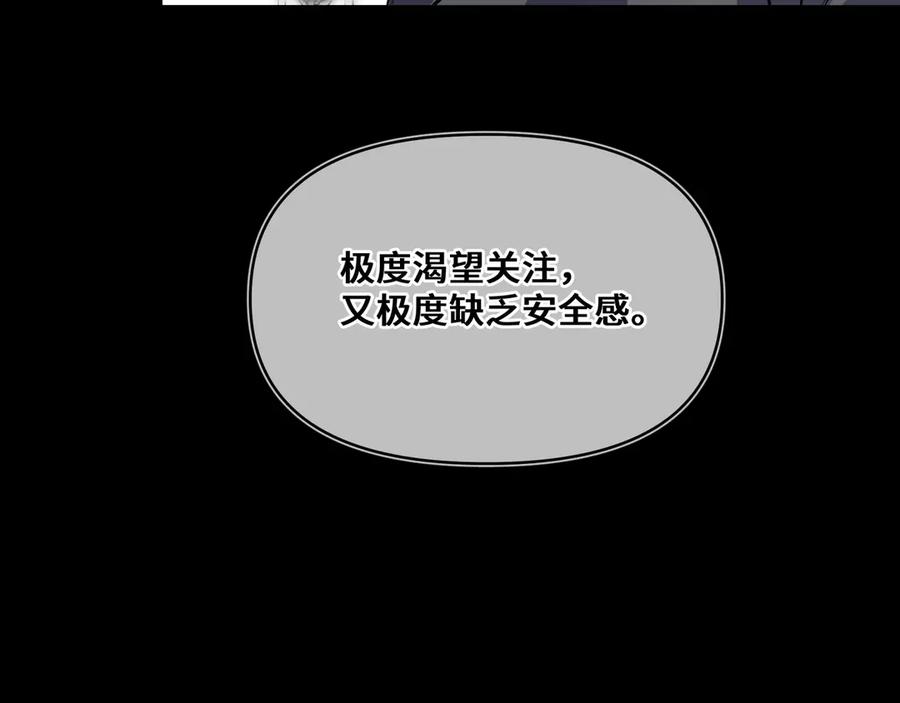 《日与夜》第四话 电话play 第96页