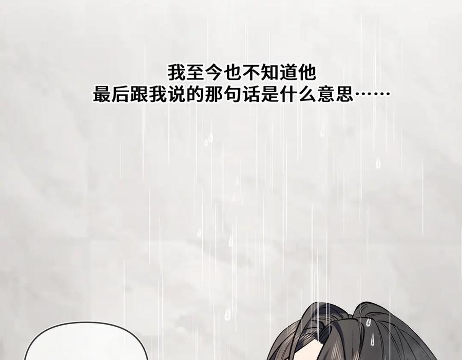 《日与夜》第四话 电话play 第88页