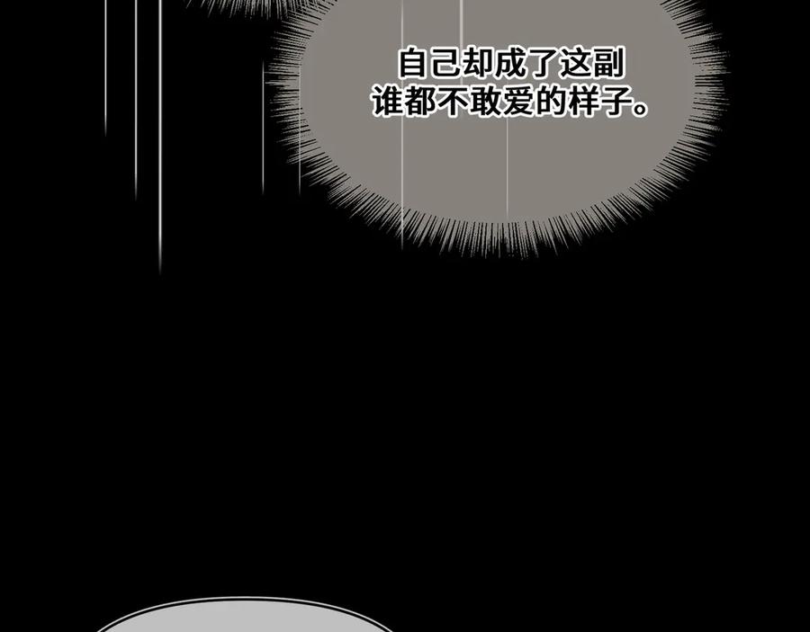 《日与夜》第四话 电话play 第91页