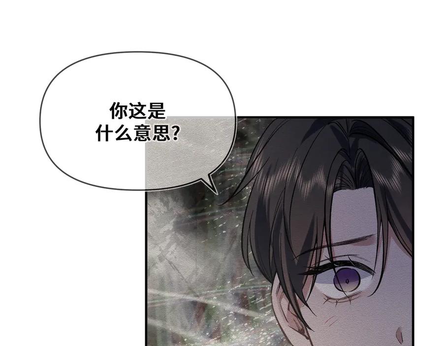《日与夜》第四话 电话play 第84页