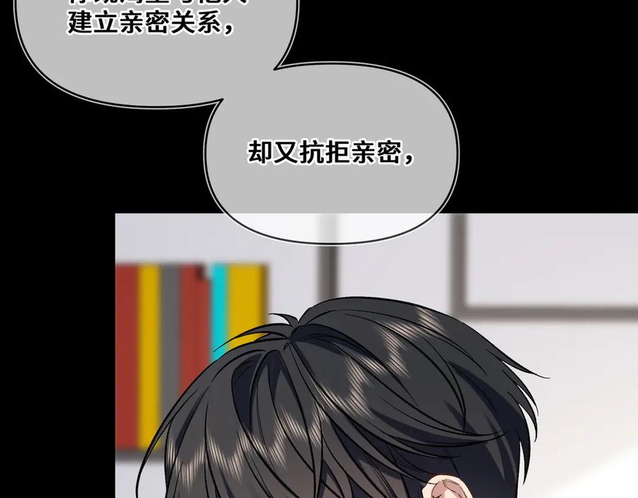 《日与夜》第四话 电话play 第94页