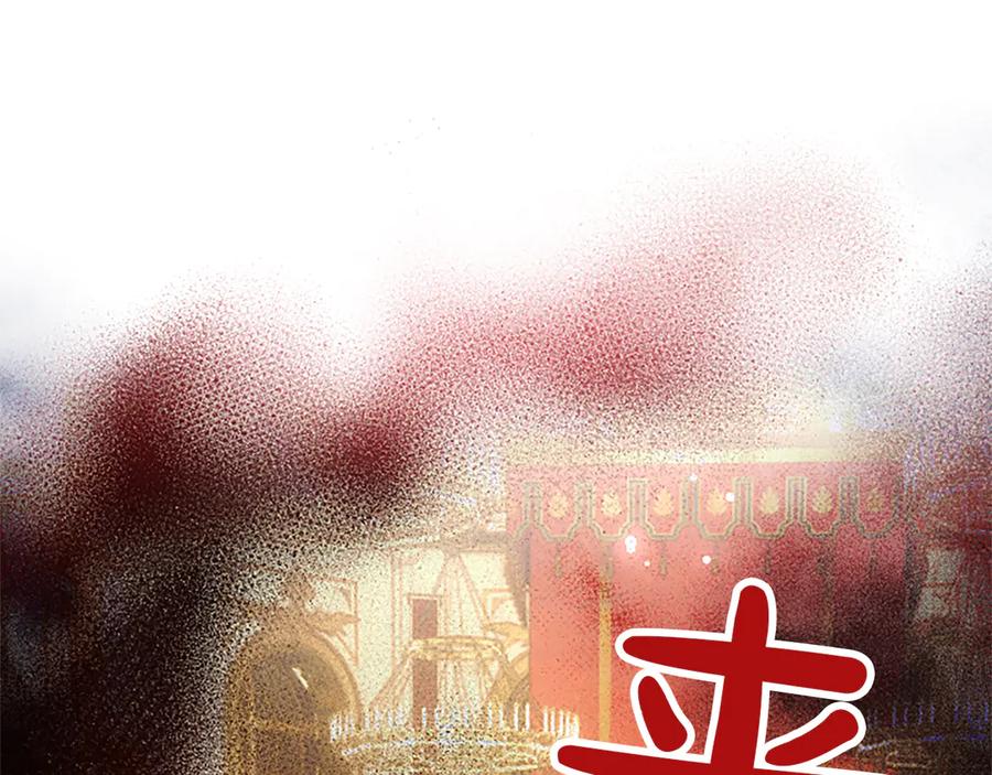 混世皇太子只对我恋爱脑 第50话 惹人怜爱 第18页