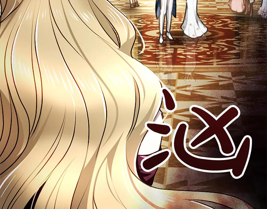 混世皇太子只对我恋爱脑 第50话 惹人怜爱 第20页