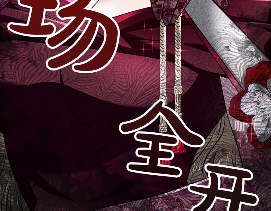 混世皇太子只对我恋爱脑 第50话 惹人怜爱 第7页